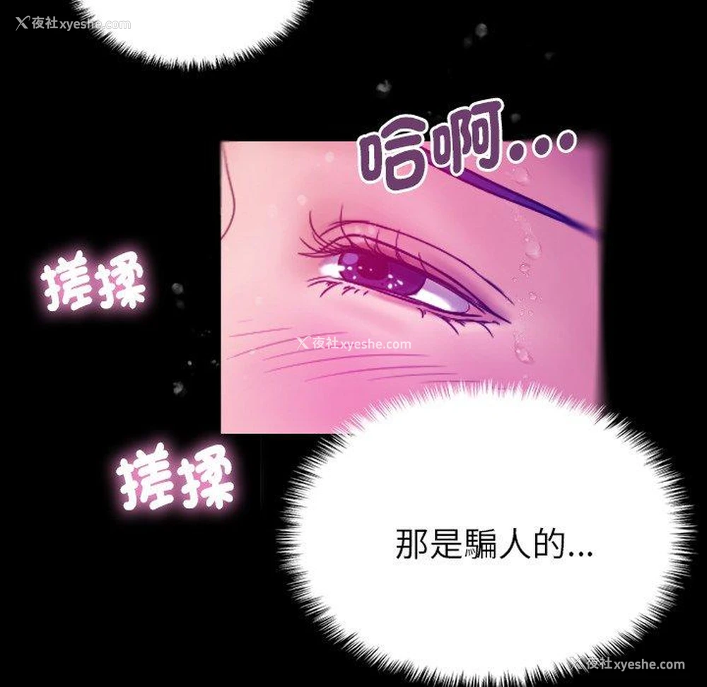 66P - 借住教授家
