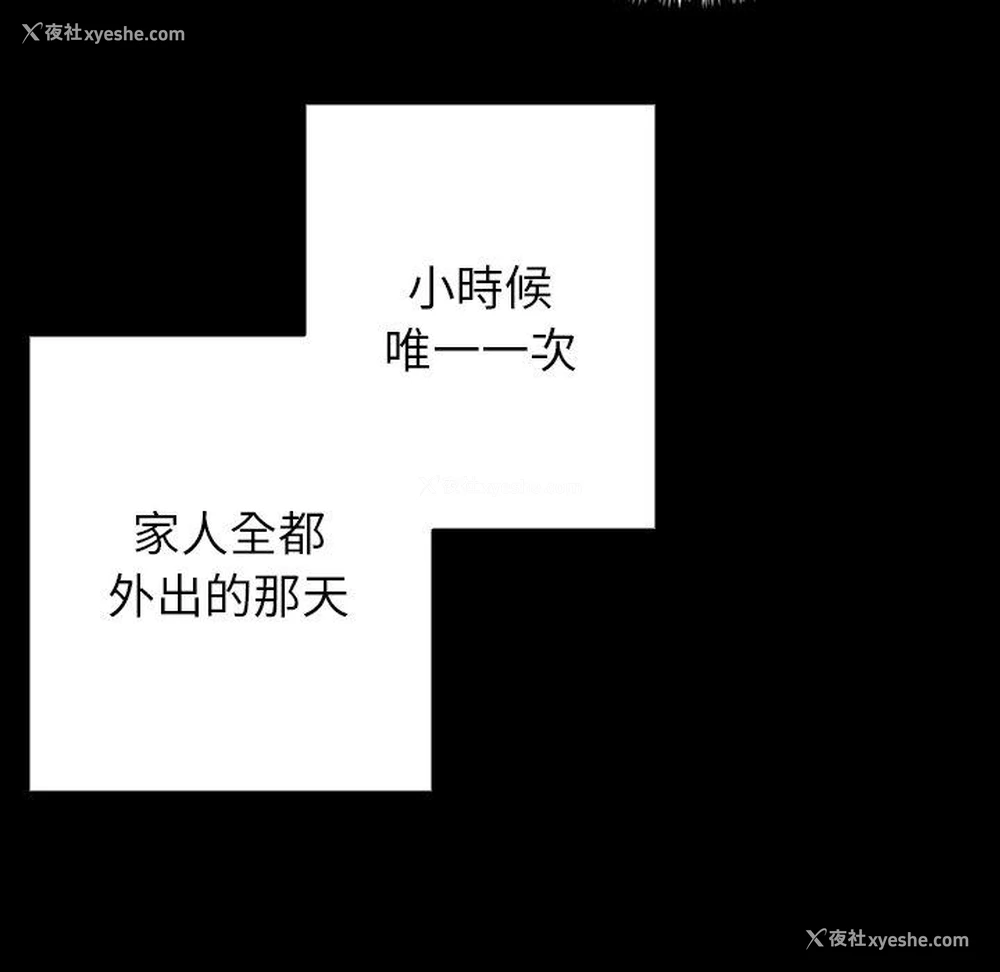 67P - 借住教授家