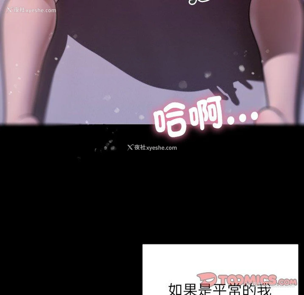 75P - 借住教授家