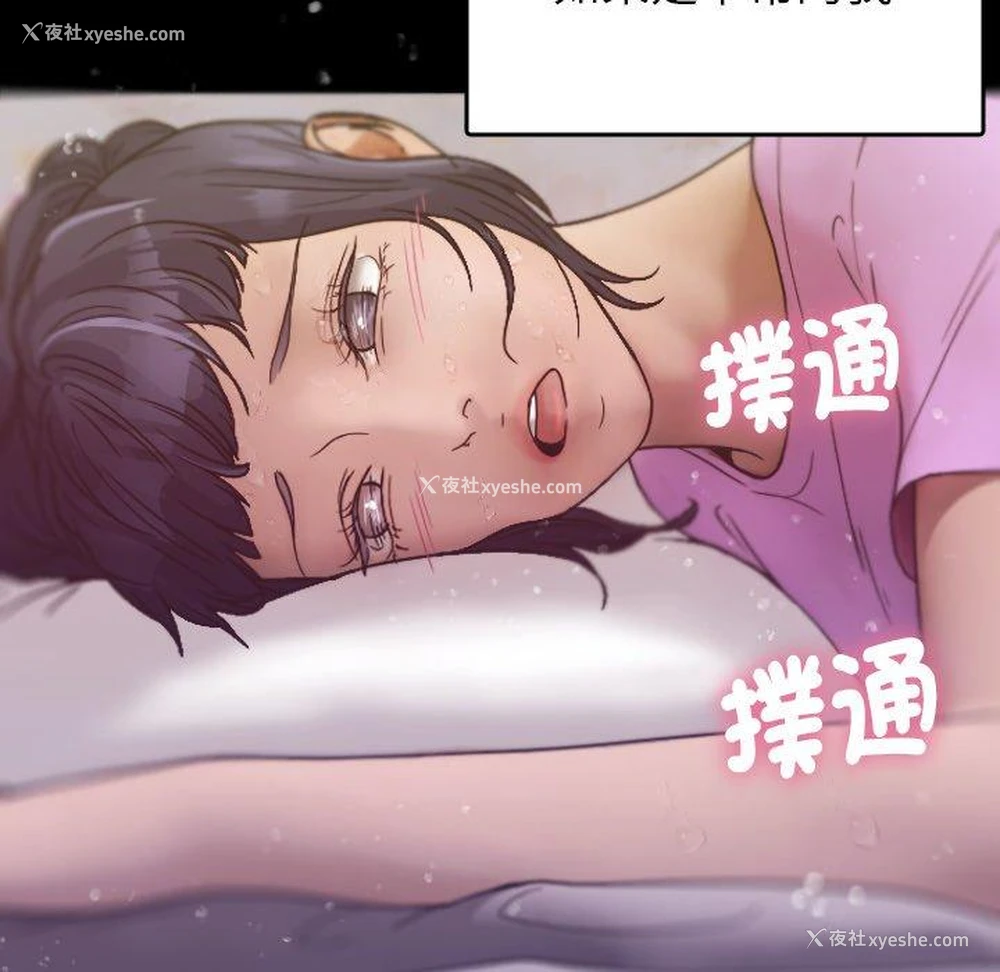 76P - 借住教授家