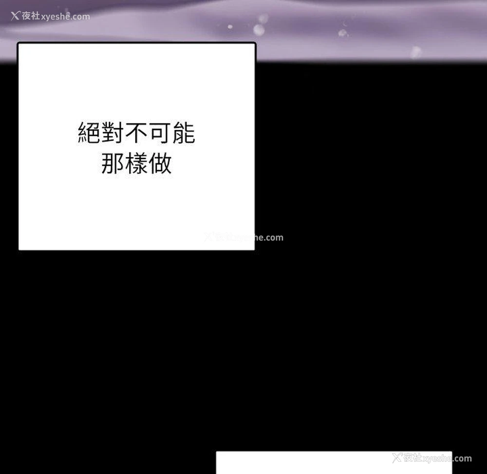 77P - 借住教授家
