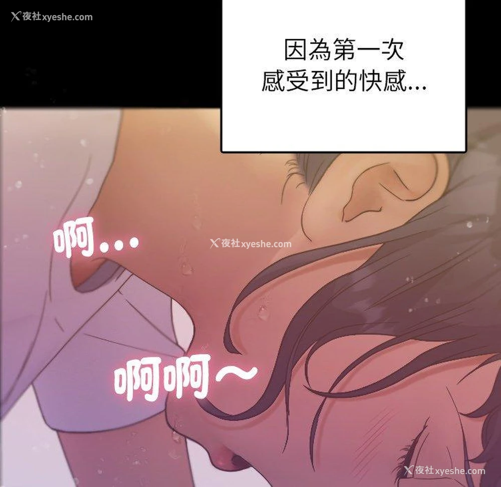 78P - 借住教授家