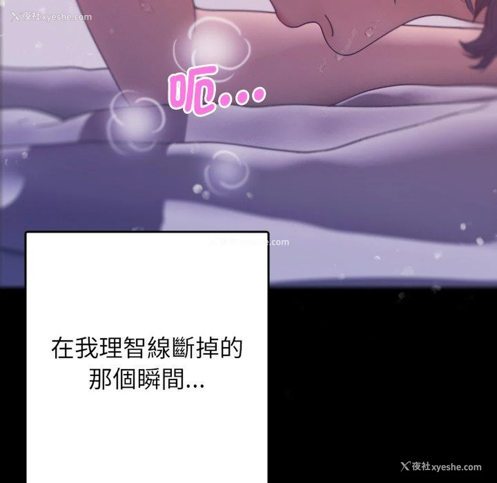 79P - 借住教授家