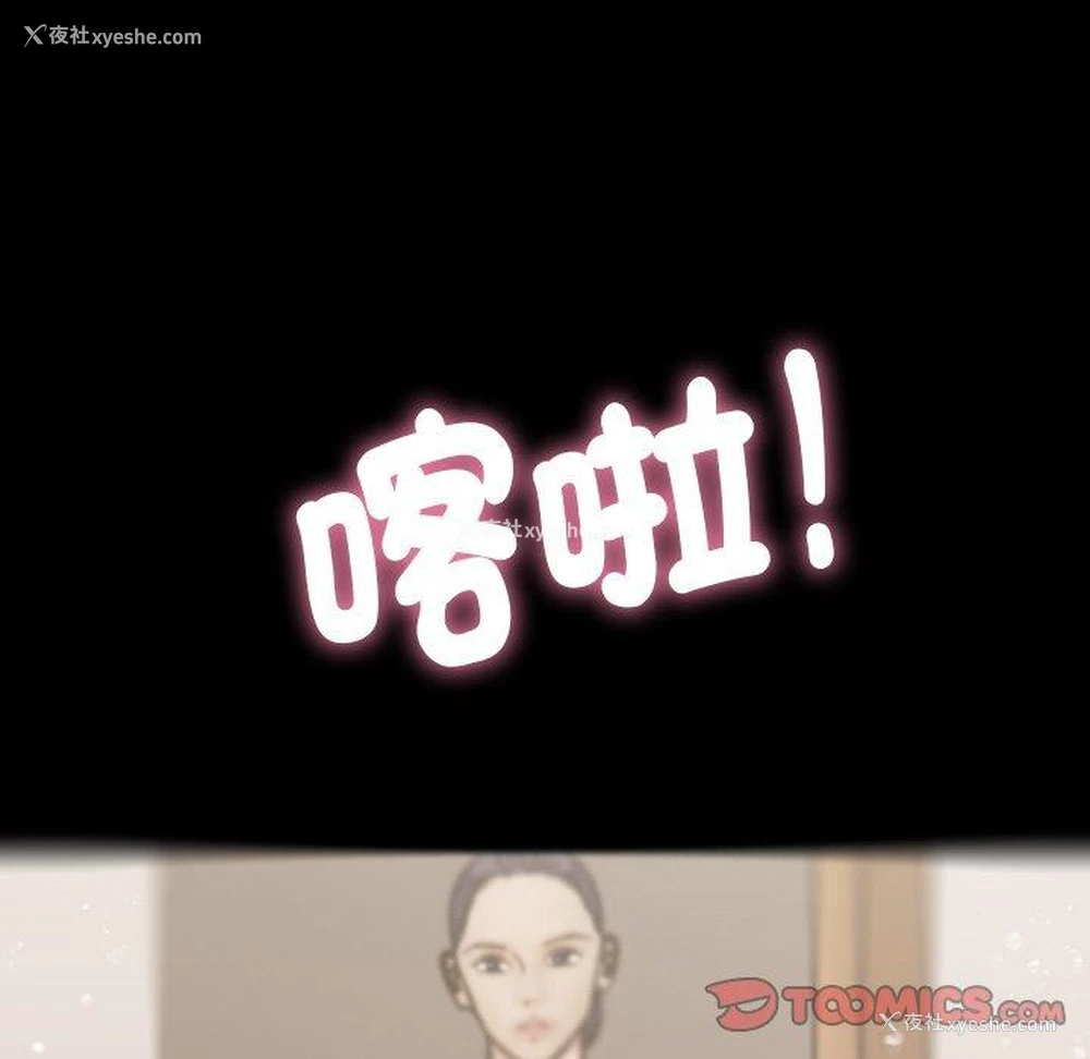 81P - 借住教授家