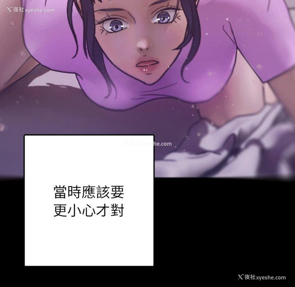 83P - 借住教授家