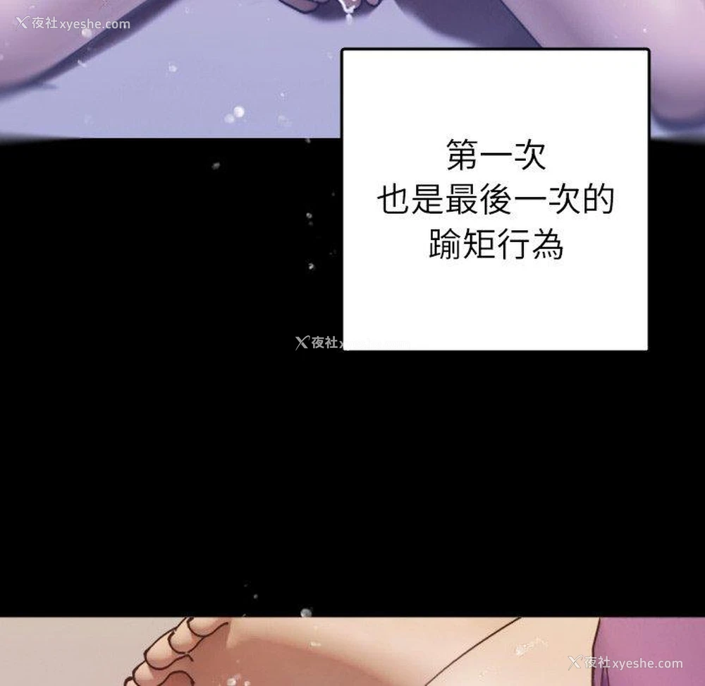 88P - 借住教授家
