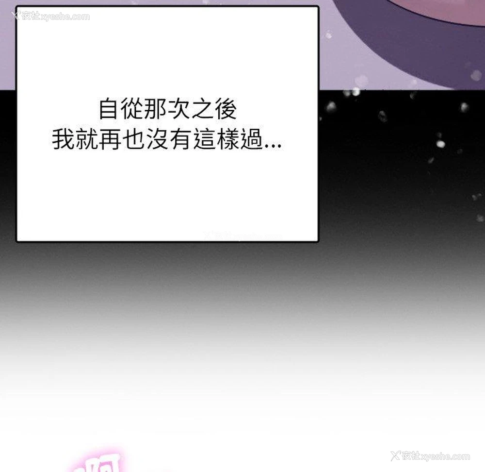90P - 借住教授家