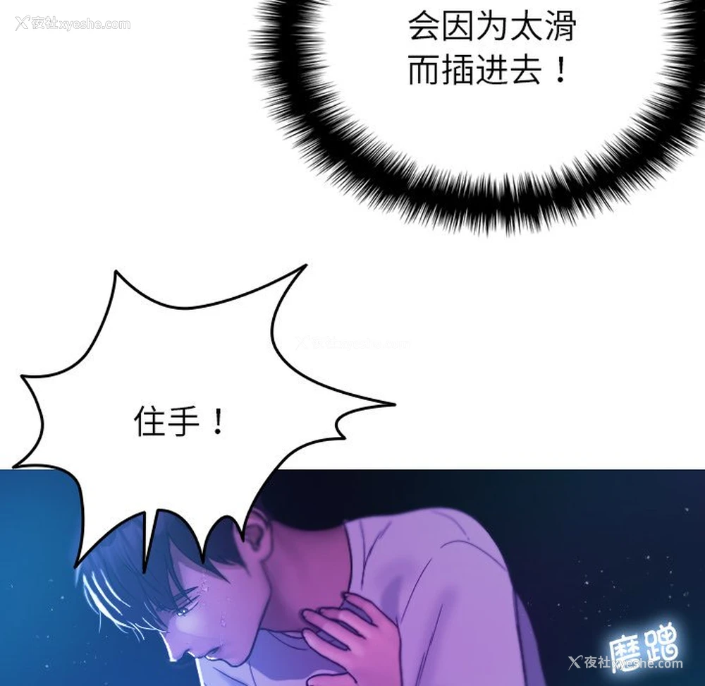 101P - 借住教授家