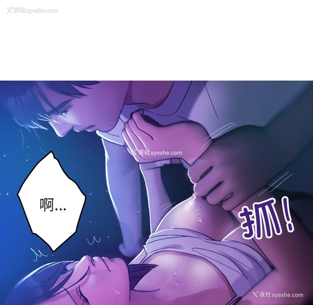103P - 借住教授家