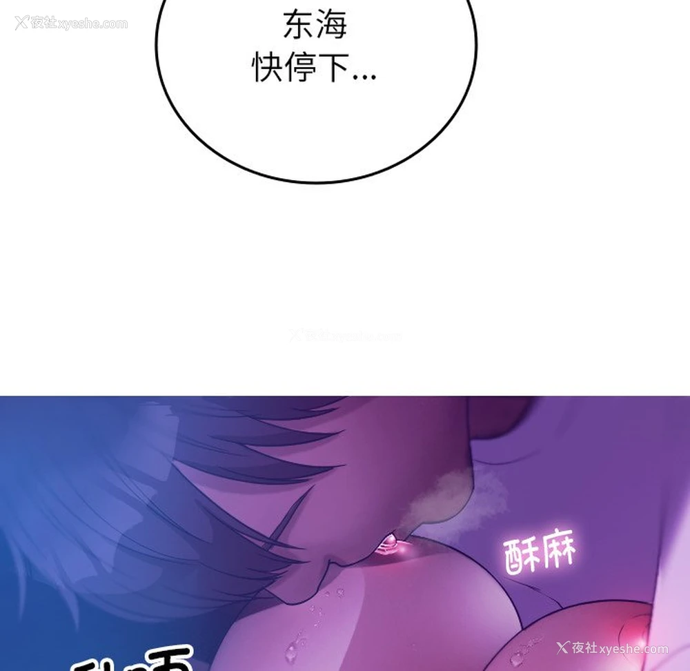 108P - 借住教授家