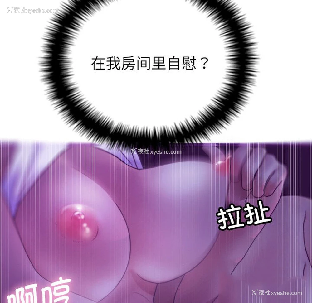 12P - 借住教授家