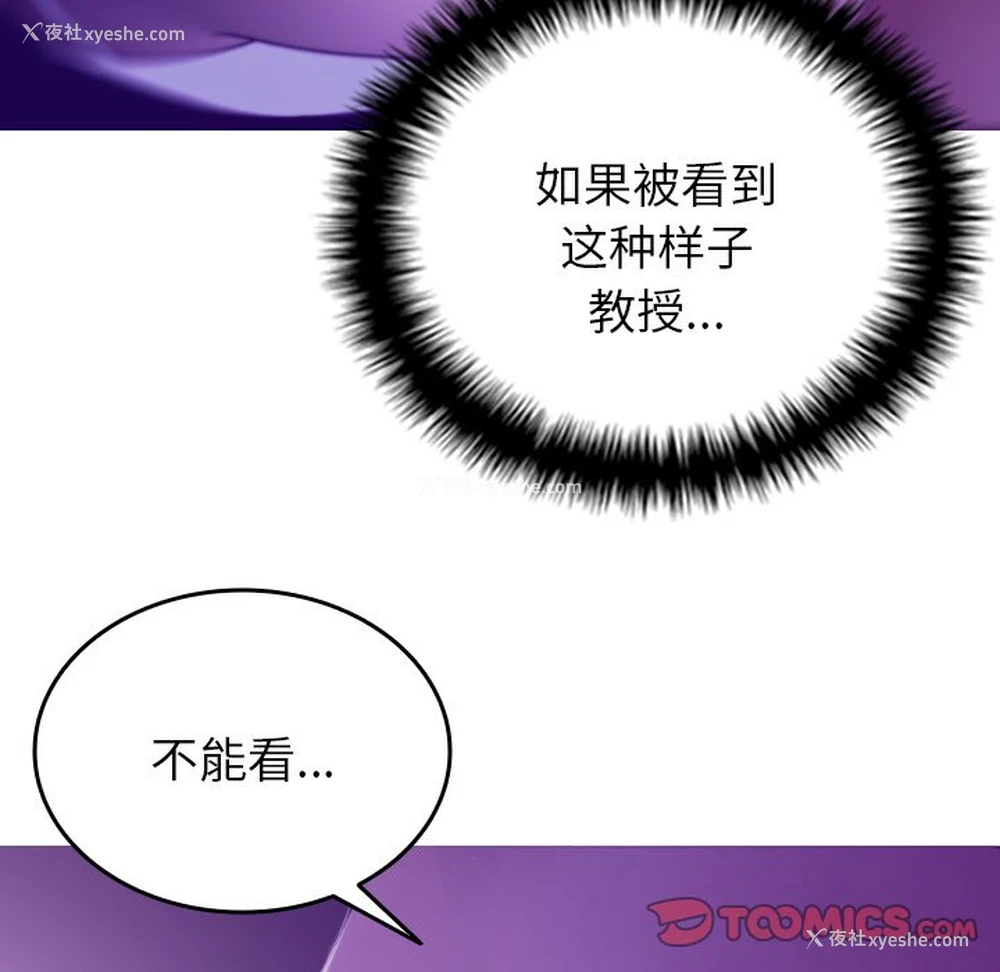 21P - 借住教授家