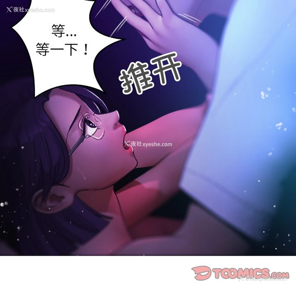 69P - 借住教授家