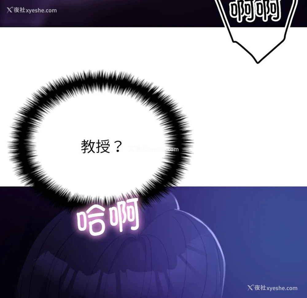 6P - 借住教授家