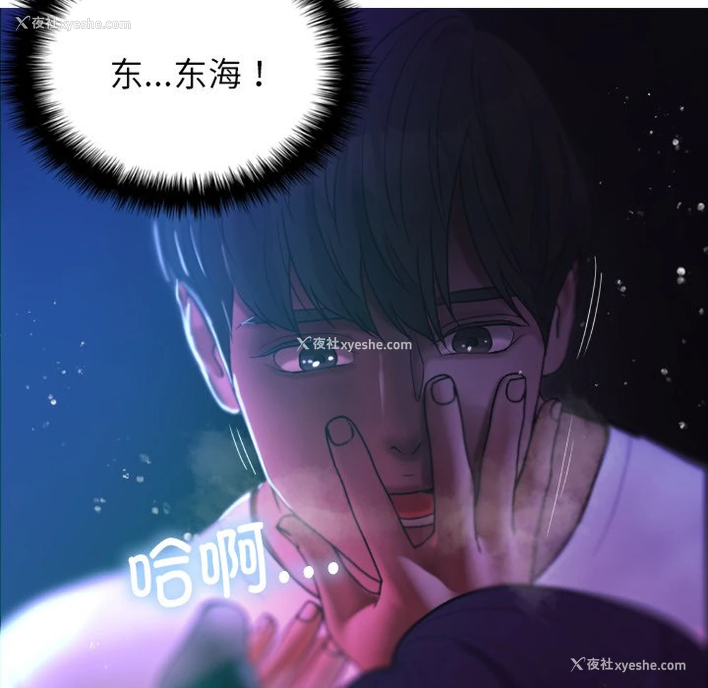 72P - 借住教授家