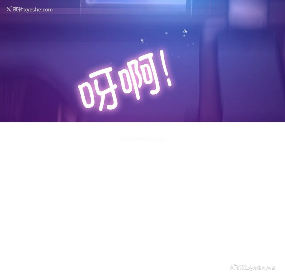 80P - 借住教授家