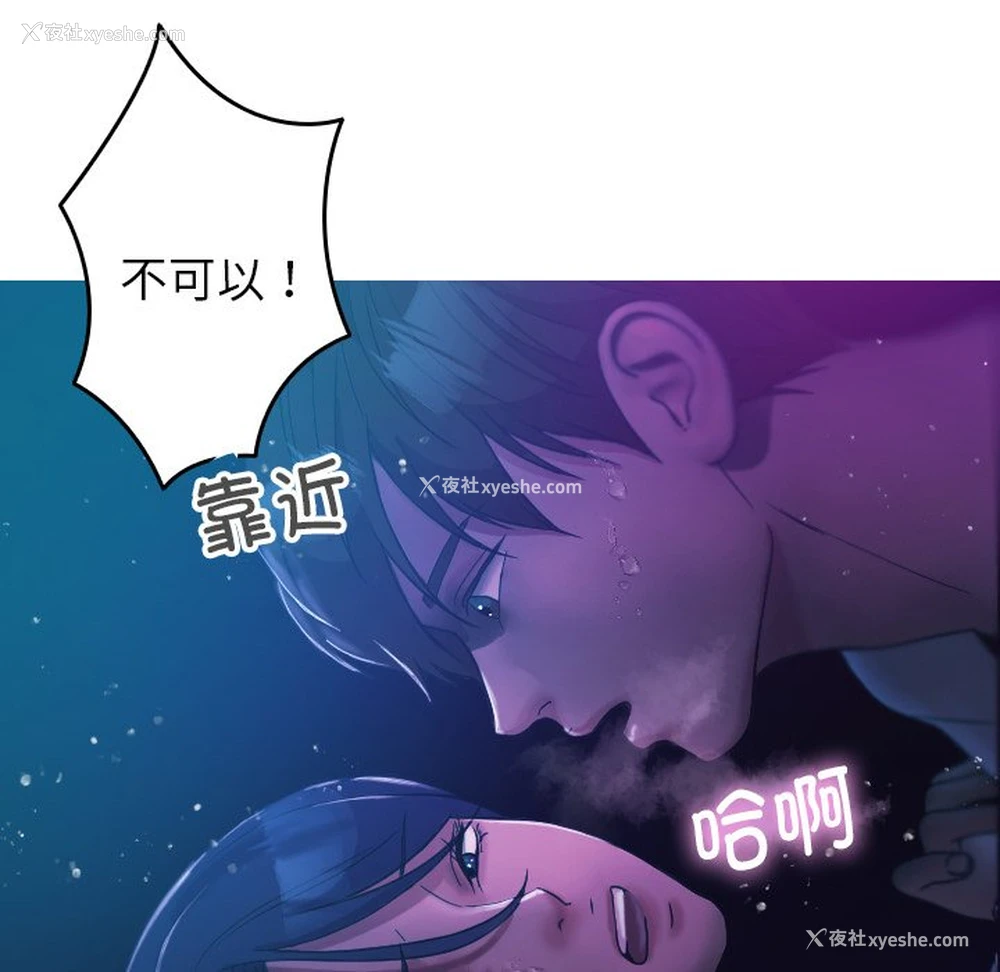 88P - 借住教授家