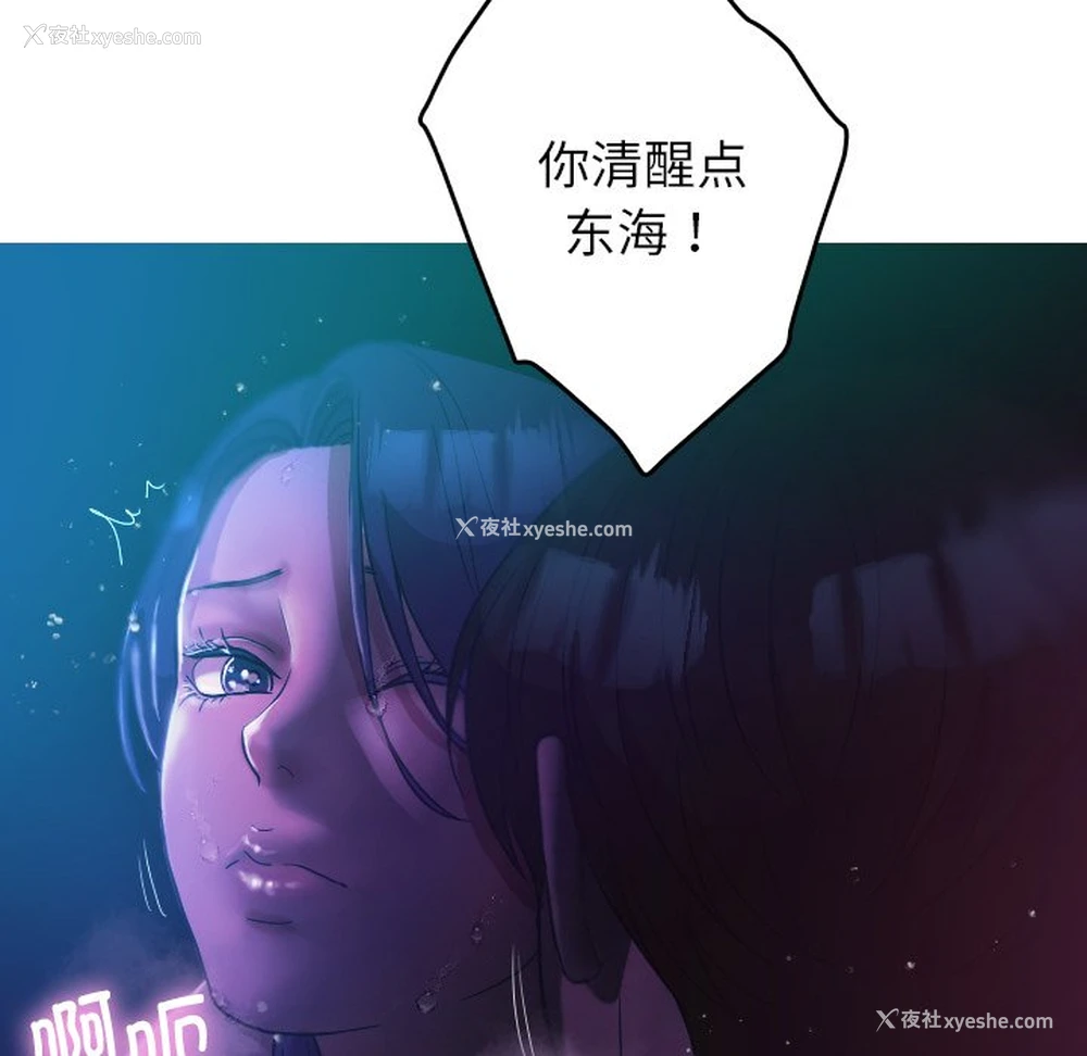 90P - 借住教授家