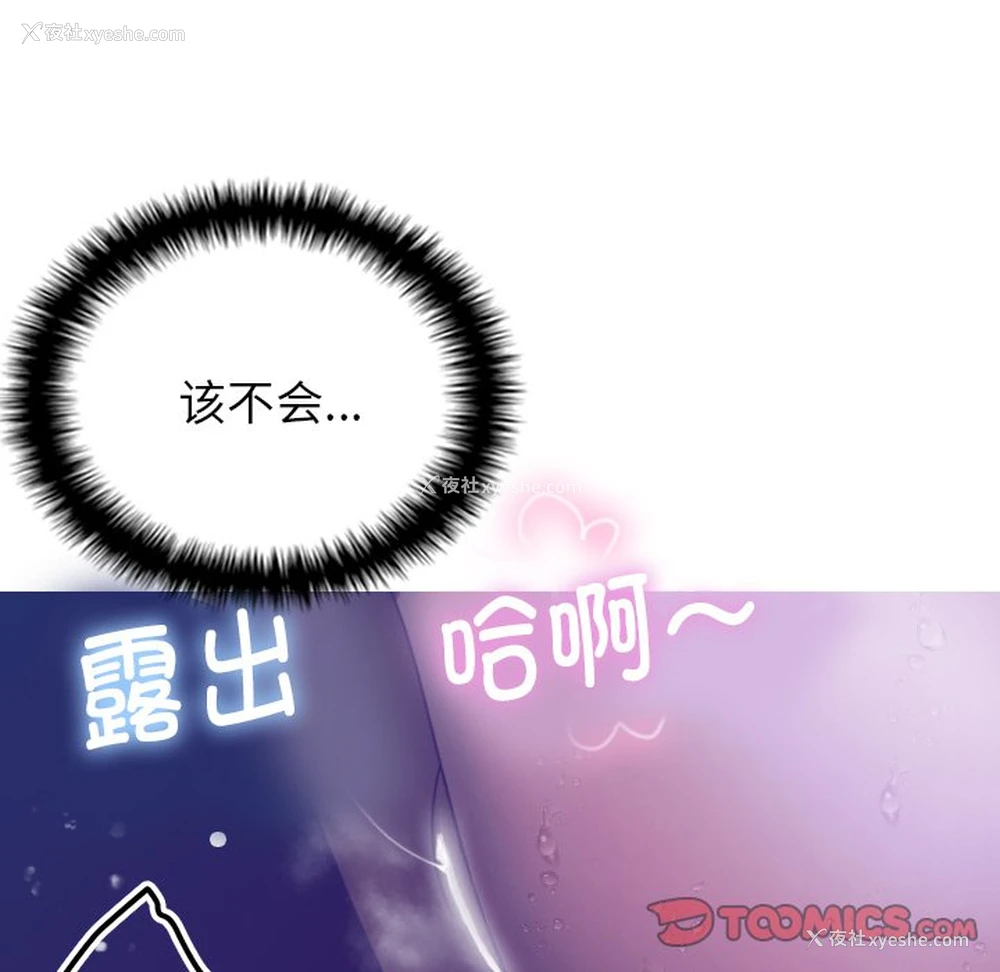 9P - 借住教授家