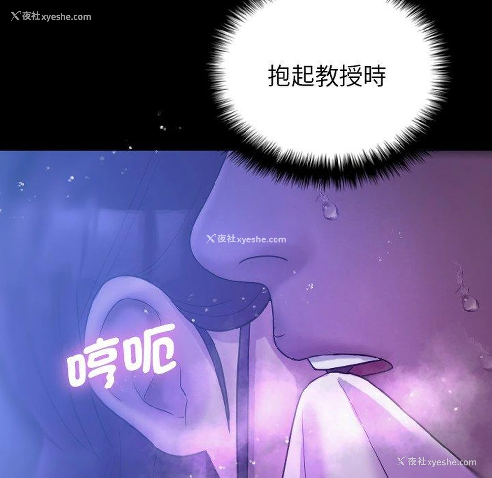 117P - 借住教授家