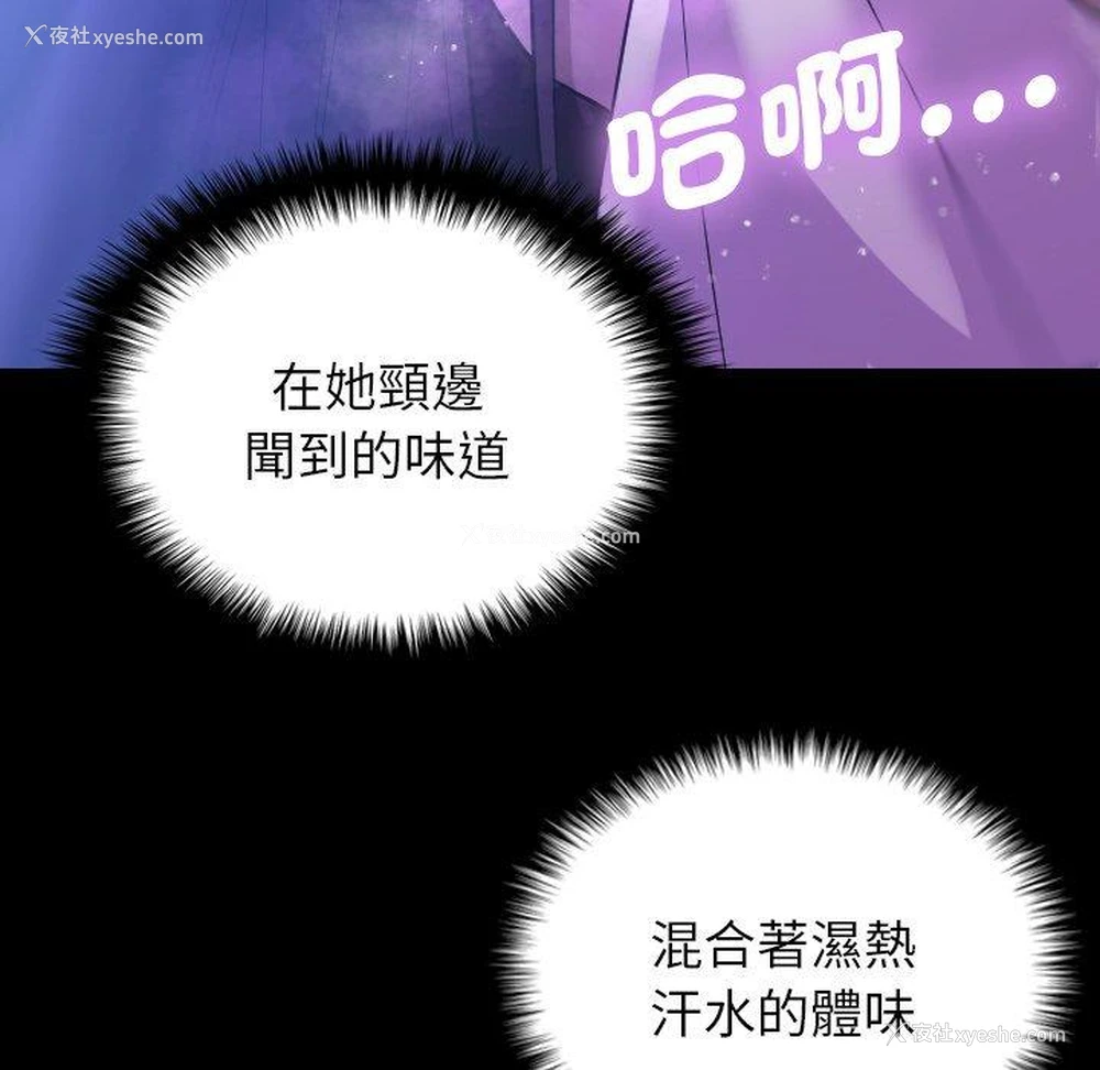 118P - 借住教授家