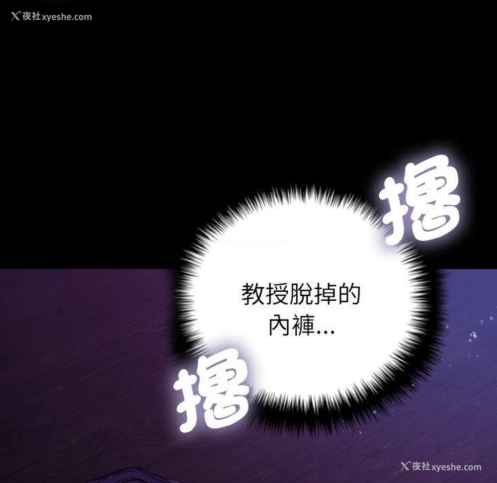 122P - 借住教授家