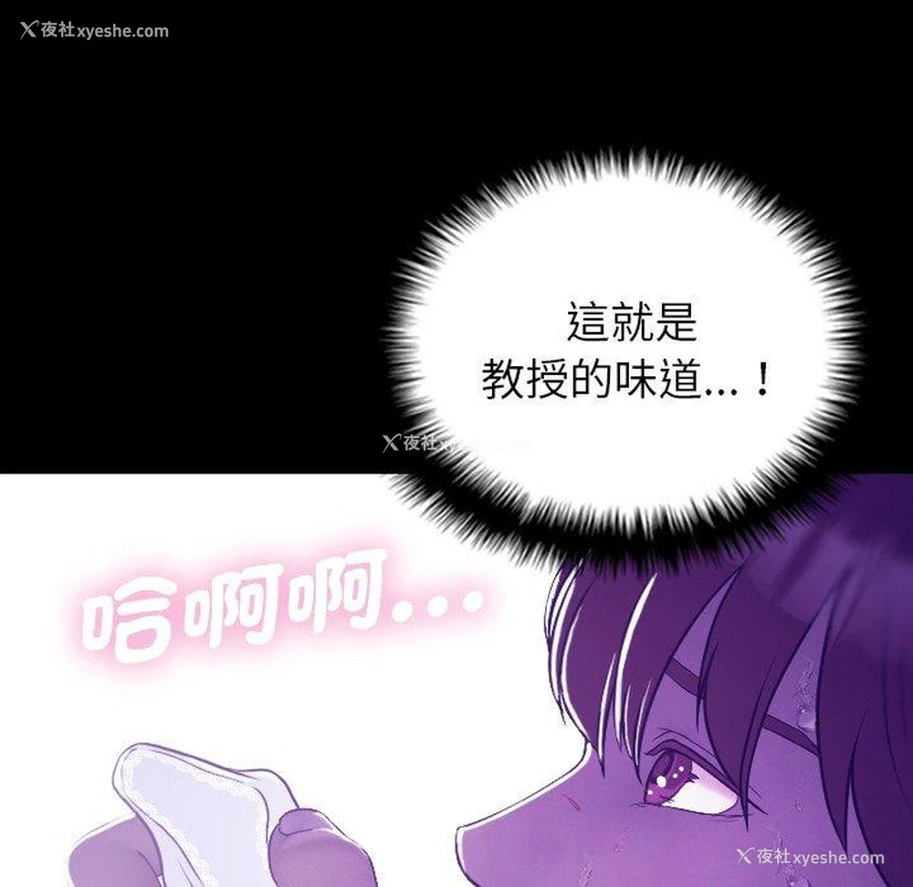 133P - 借住教授家