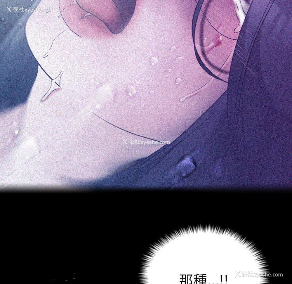 143P - 借住教授家