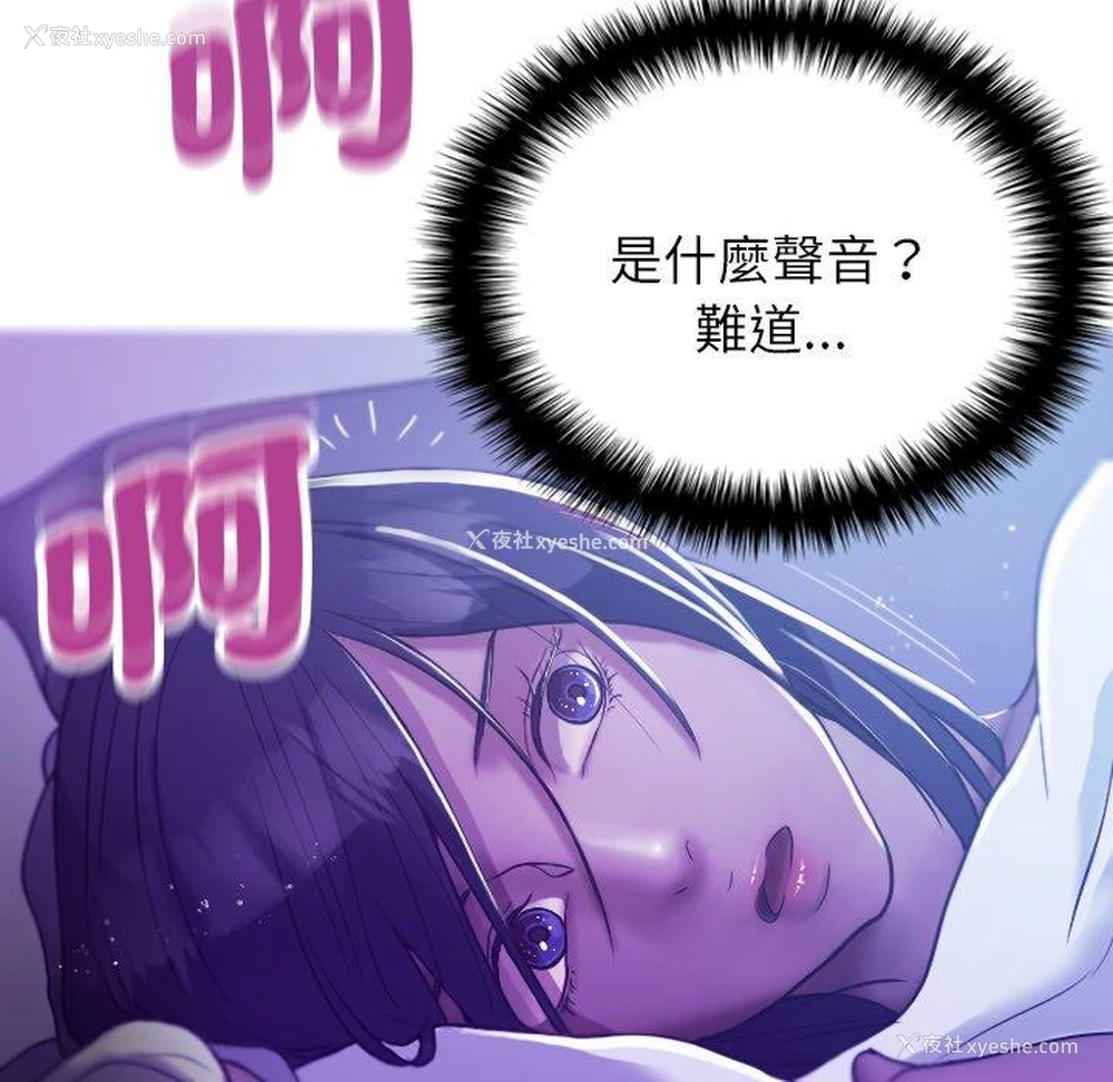 150P - 借住教授家