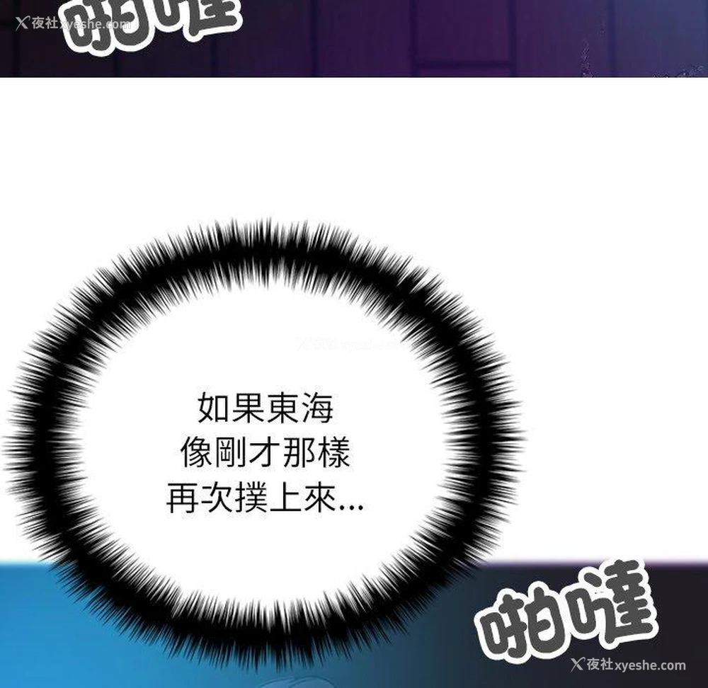 16P - 借住教授家