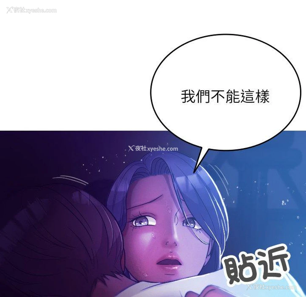 26P - 借住教授家