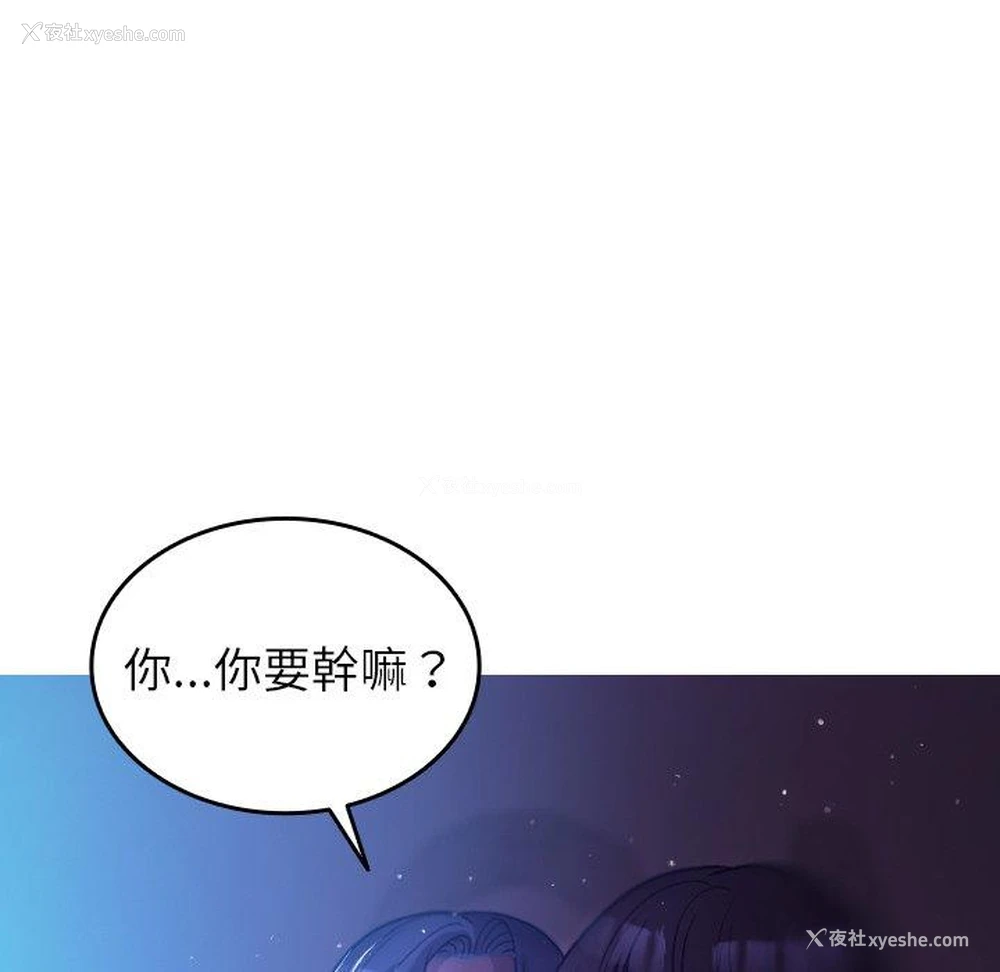 34P - 借住教授家