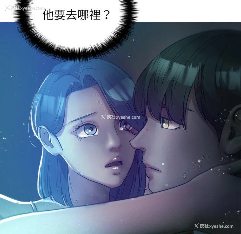 40P - 借住教授家