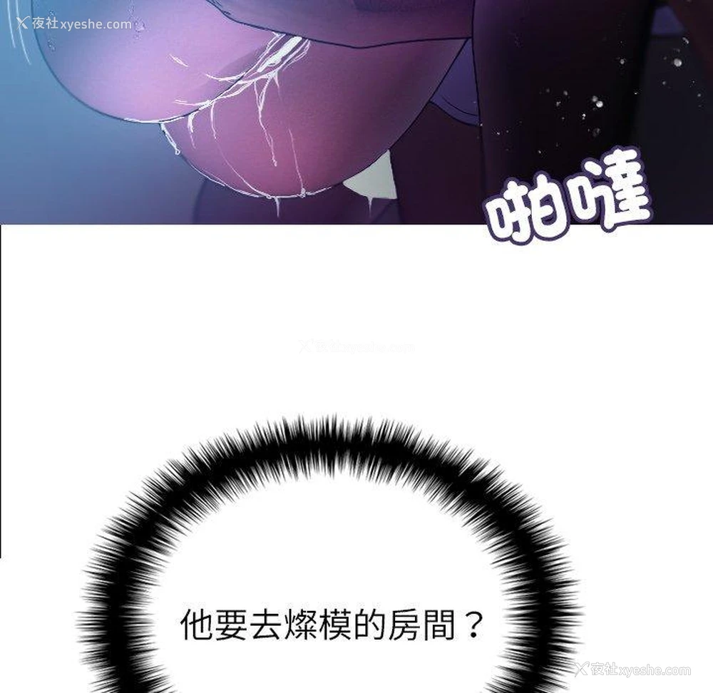 43P - 借住教授家