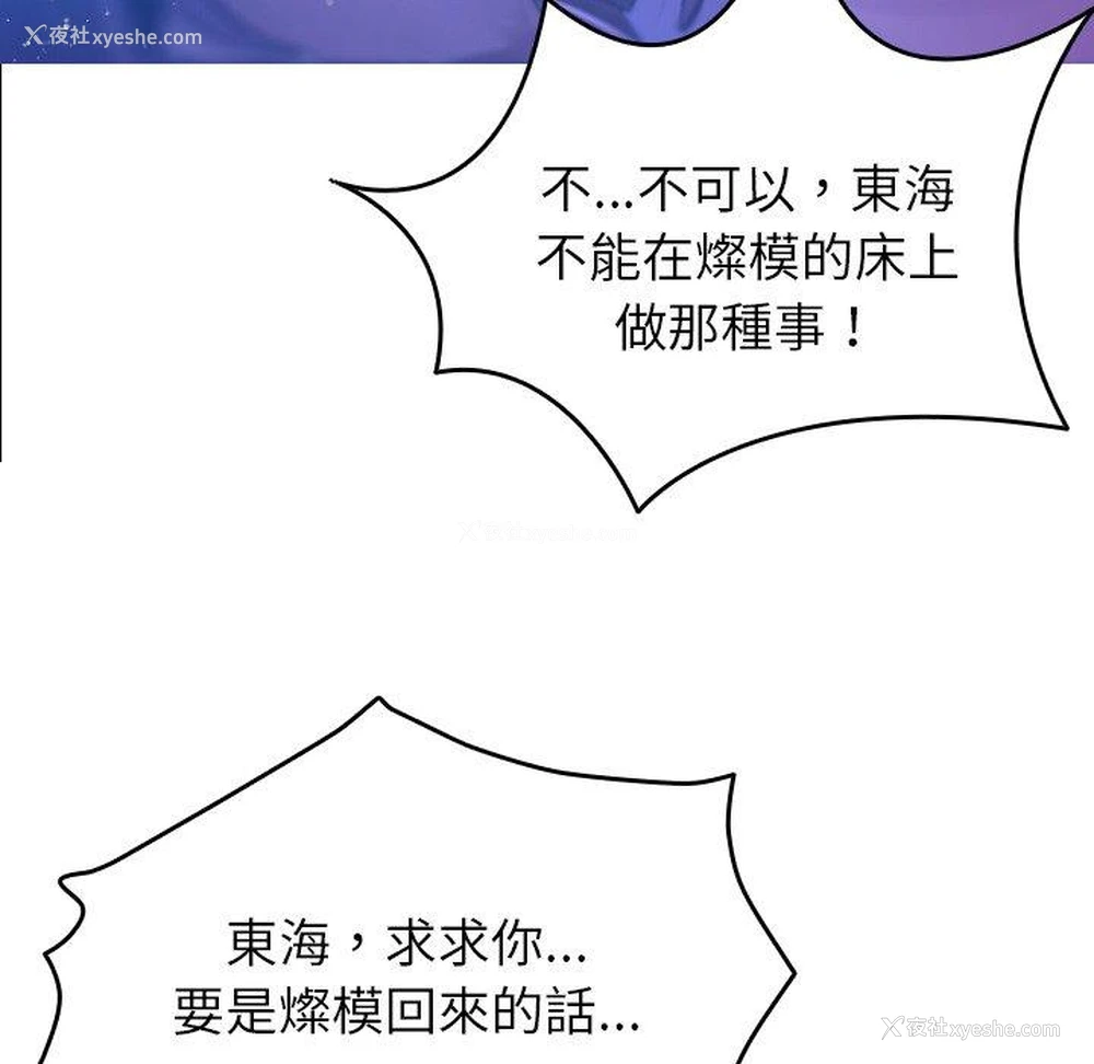 45P - 借住教授家