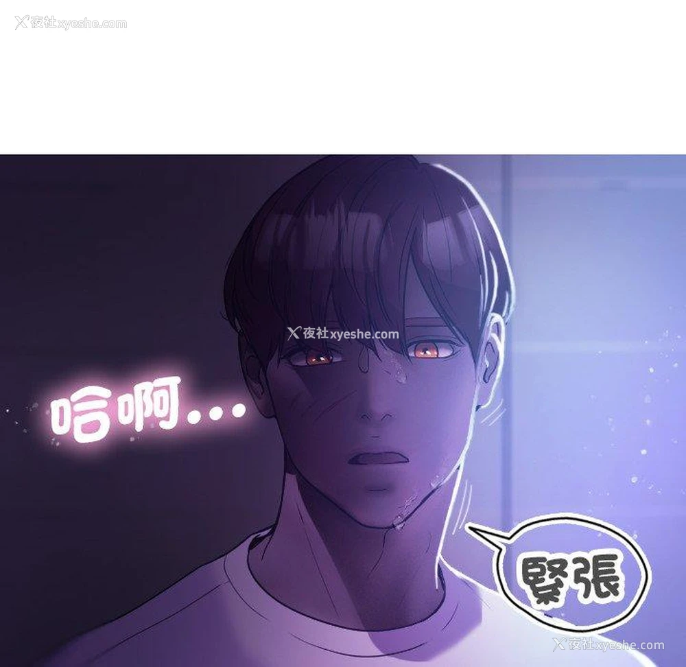 53P - 借住教授家