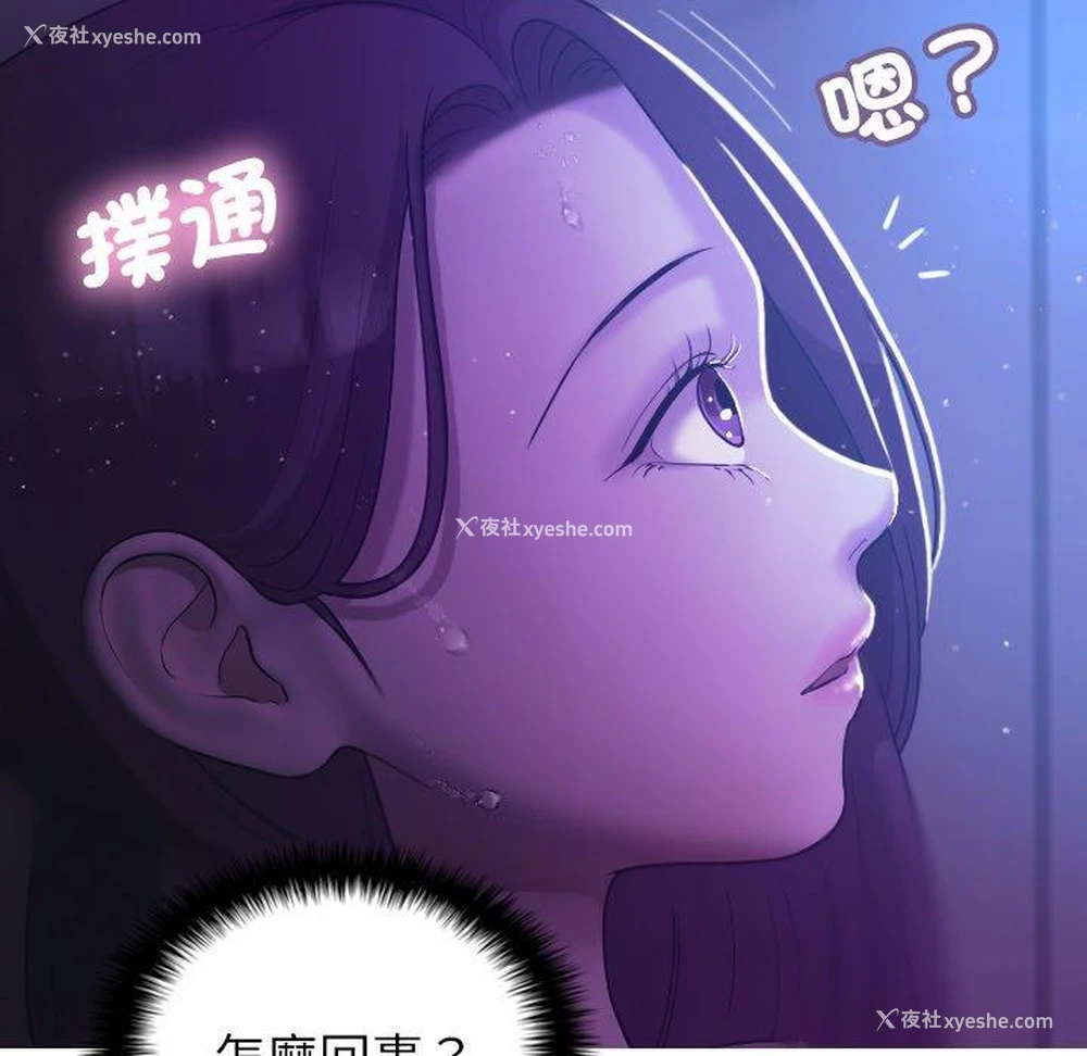 55P - 借住教授家