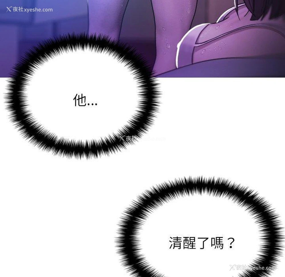 58P - 借住教授家