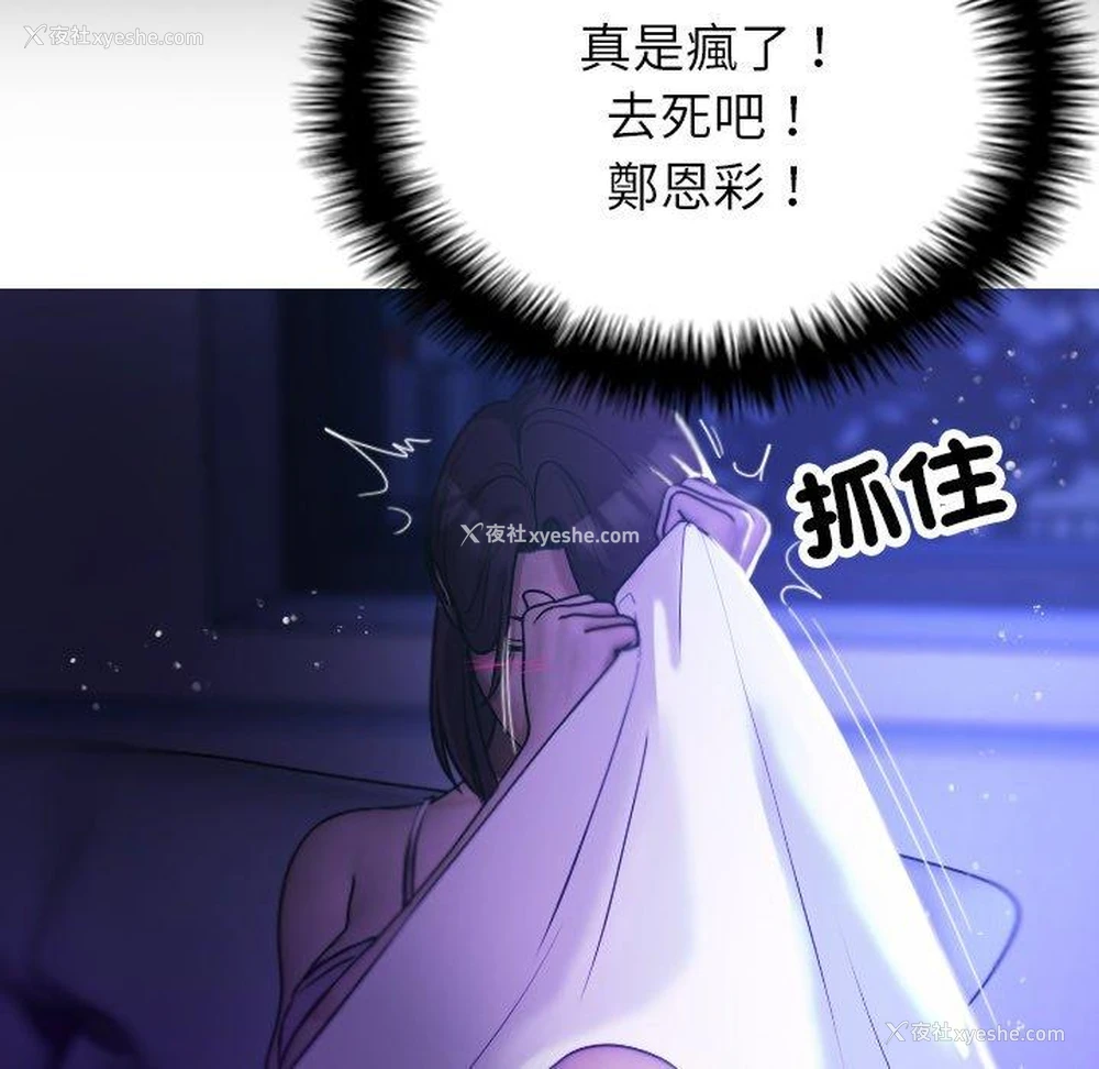 69P - 借住教授家