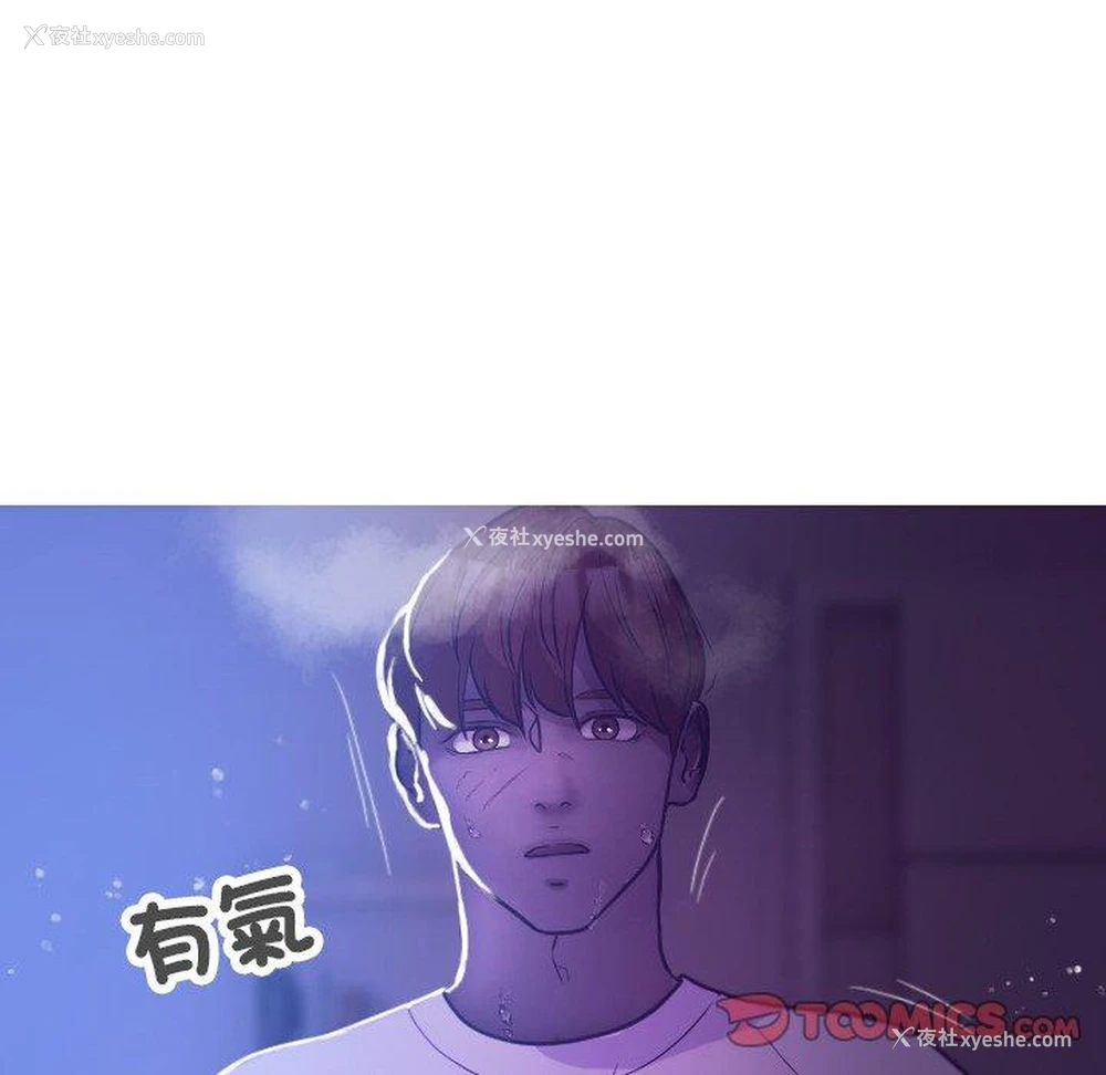 75P - 借住教授家