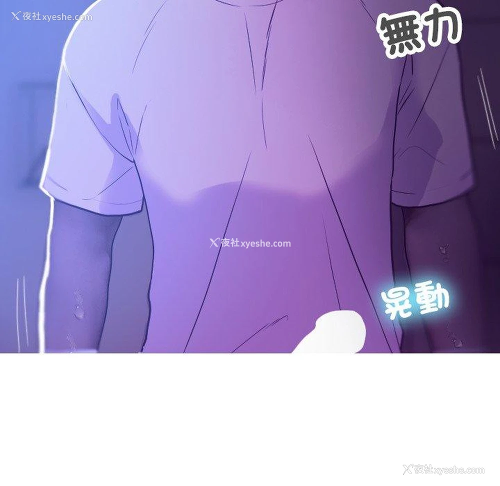 76P - 借住教授家