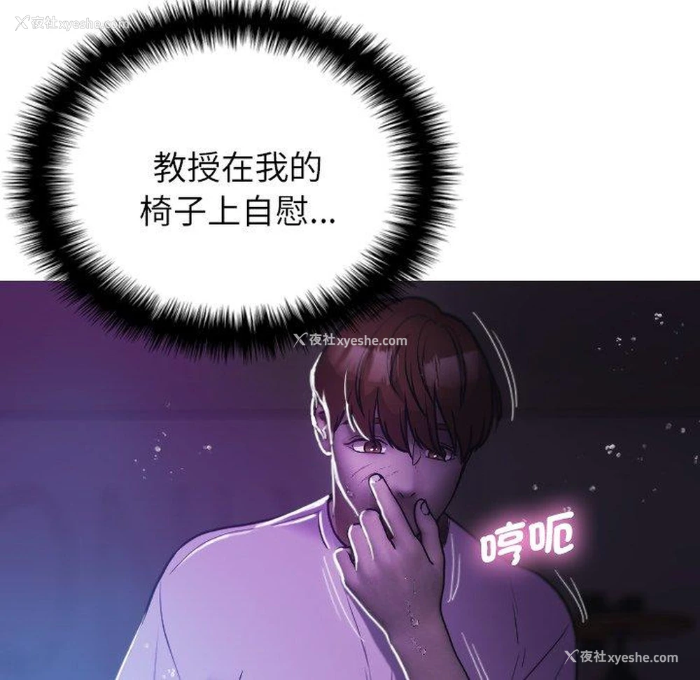 79P - 借住教授家