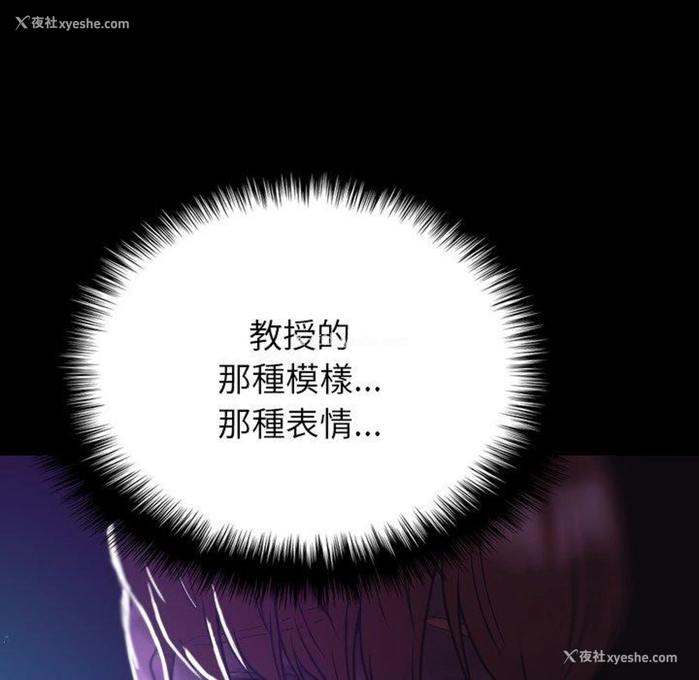 87P - 借住教授家