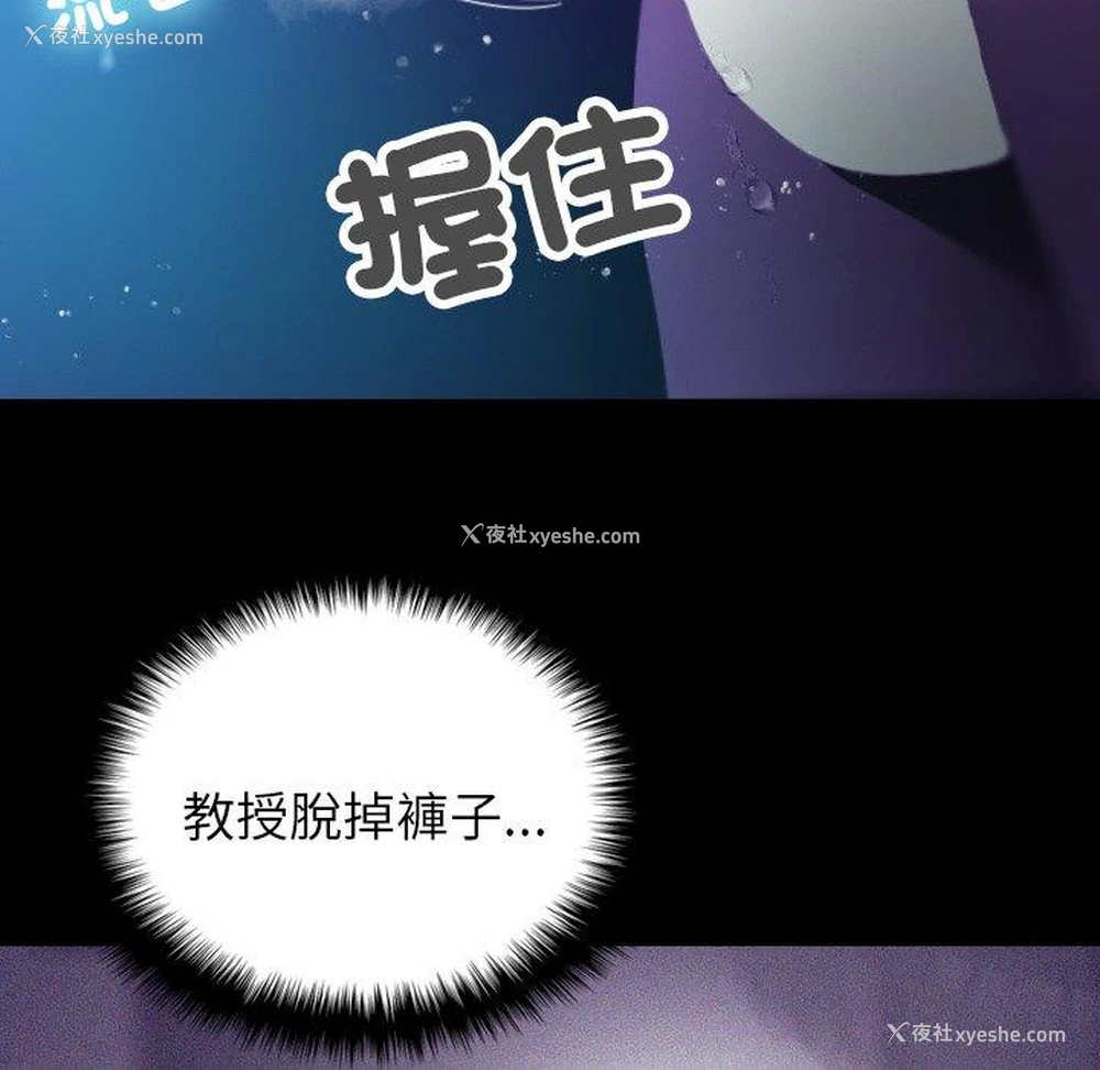 97P - 借住教授家