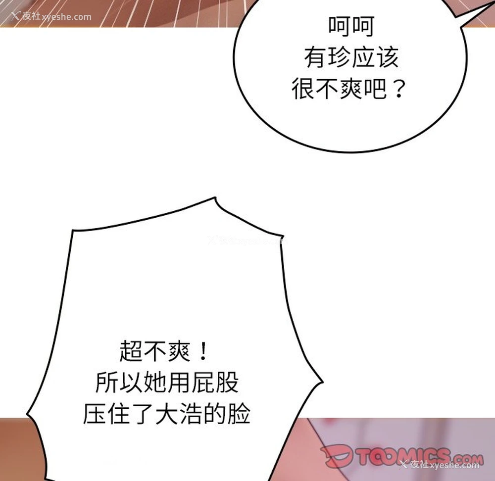 102P - 借住教授家