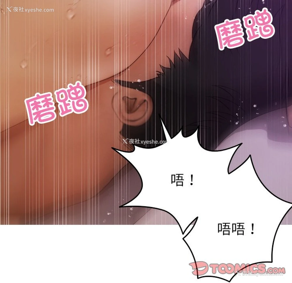111P - 借住教授家