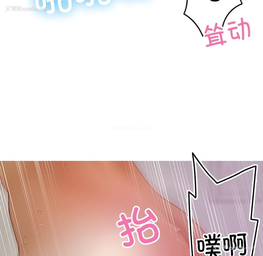 114P - 借住教授家