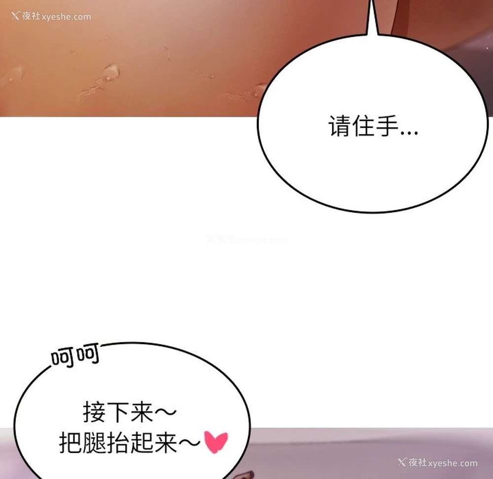118P - 借住教授家