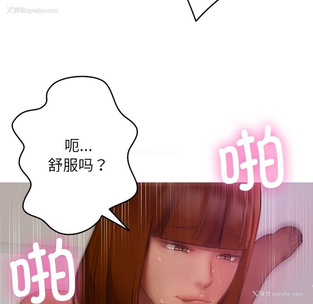 132P - 借住教授家