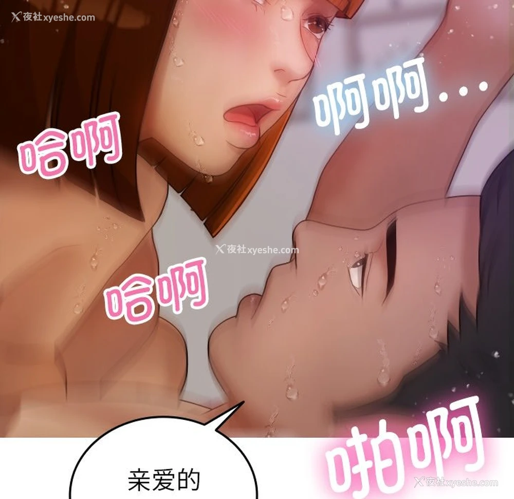 145P - 借住教授家